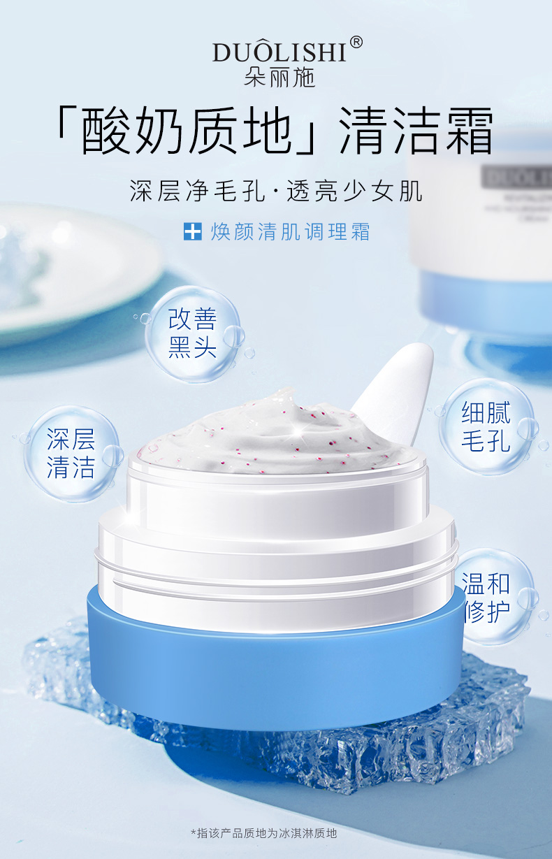 焕肤调理霜1.jpg