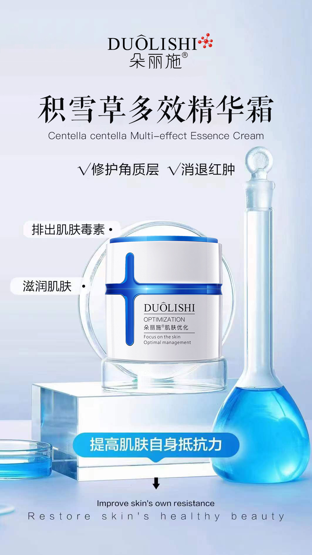 积雪草多效精华霜13.jpg