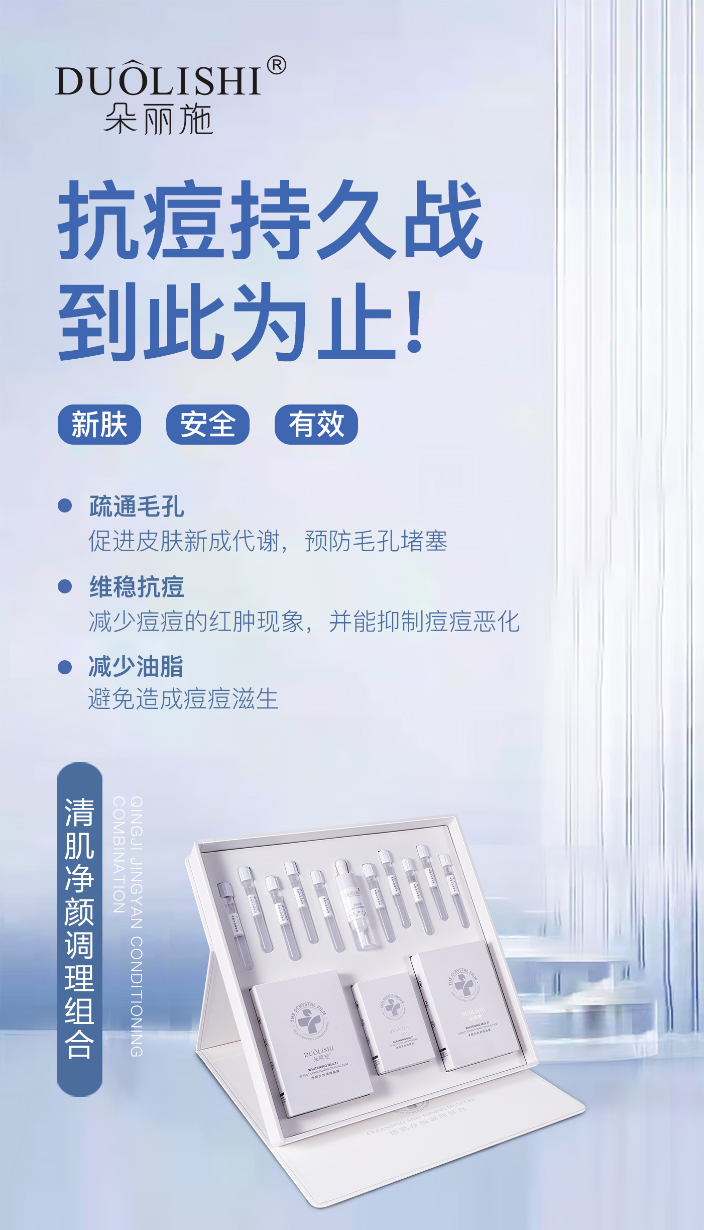 祛痘4.jpg