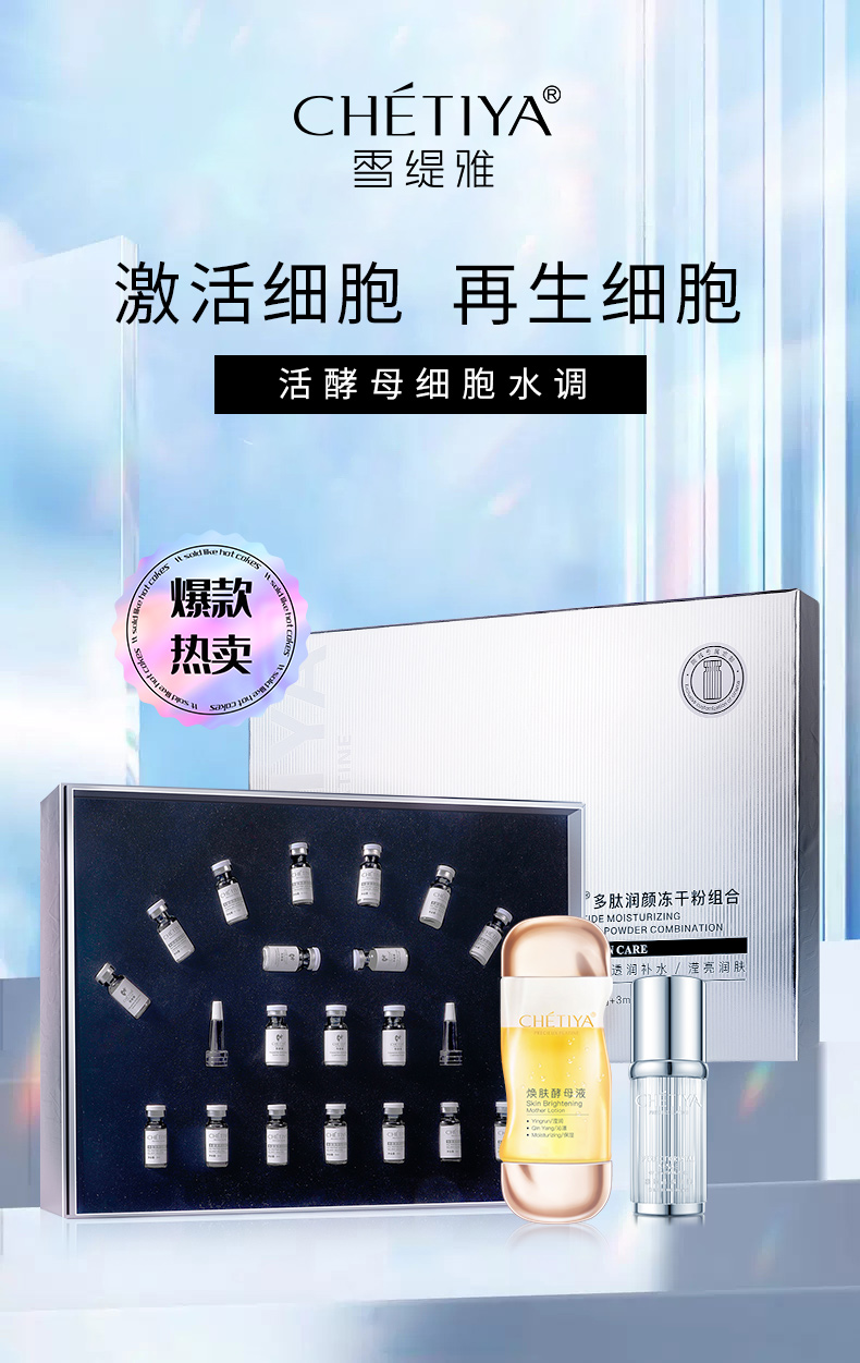 活酵母细胞水调.jpg