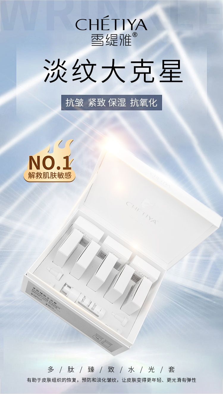 多肽臻致水光套2.jpg