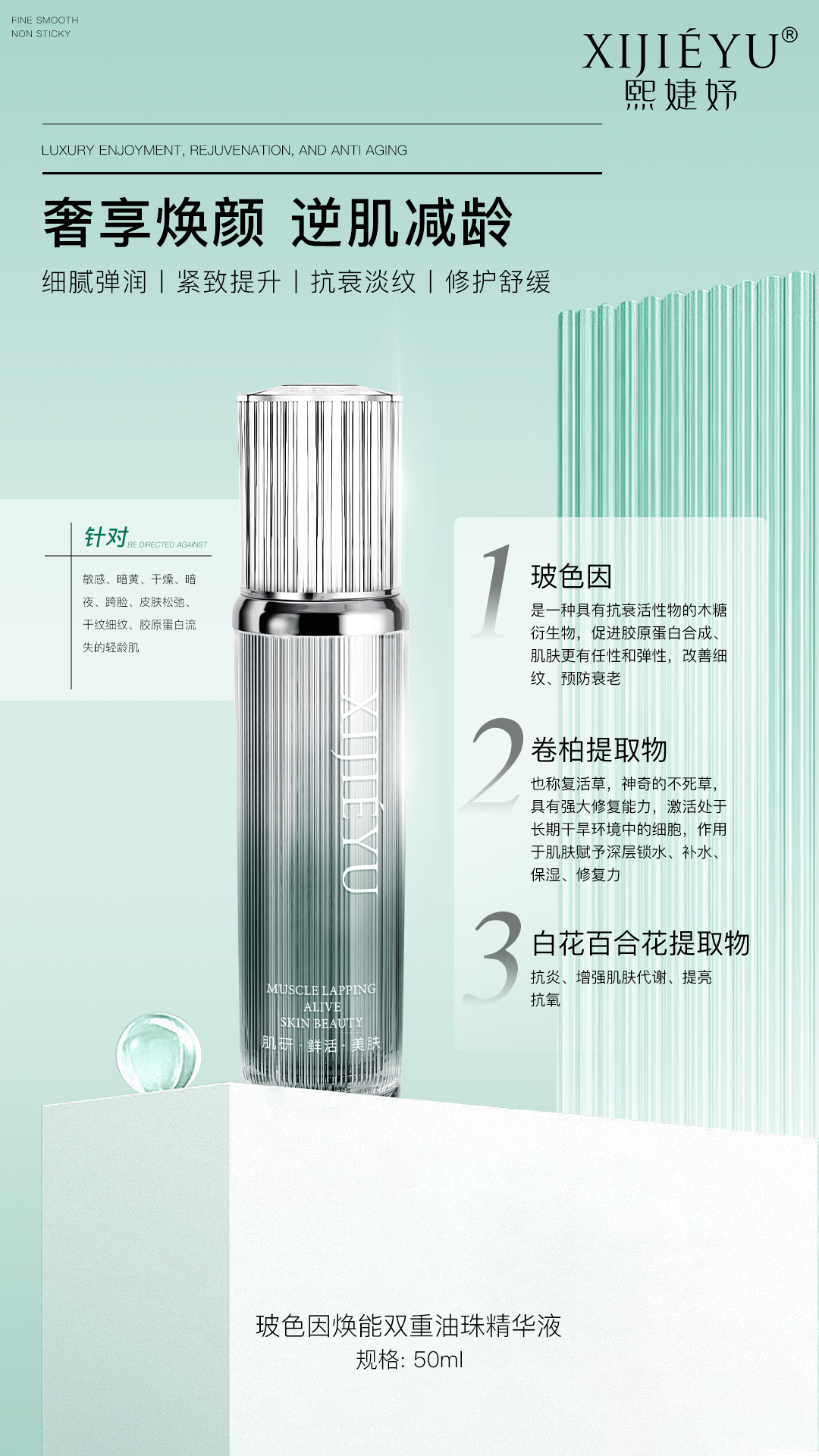 玻色因焕能双重油珠精华液2.jpg