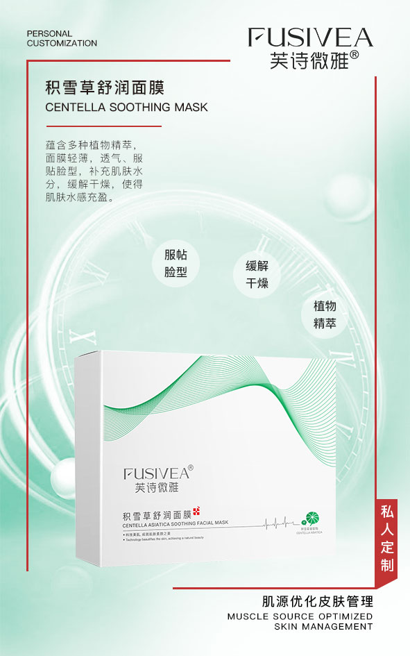 芙诗微雅-新品海报-11.jpg