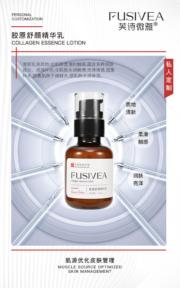 芙诗微雅-新品海报-03.jpg