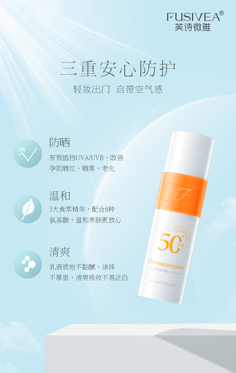 防晒3.jpg